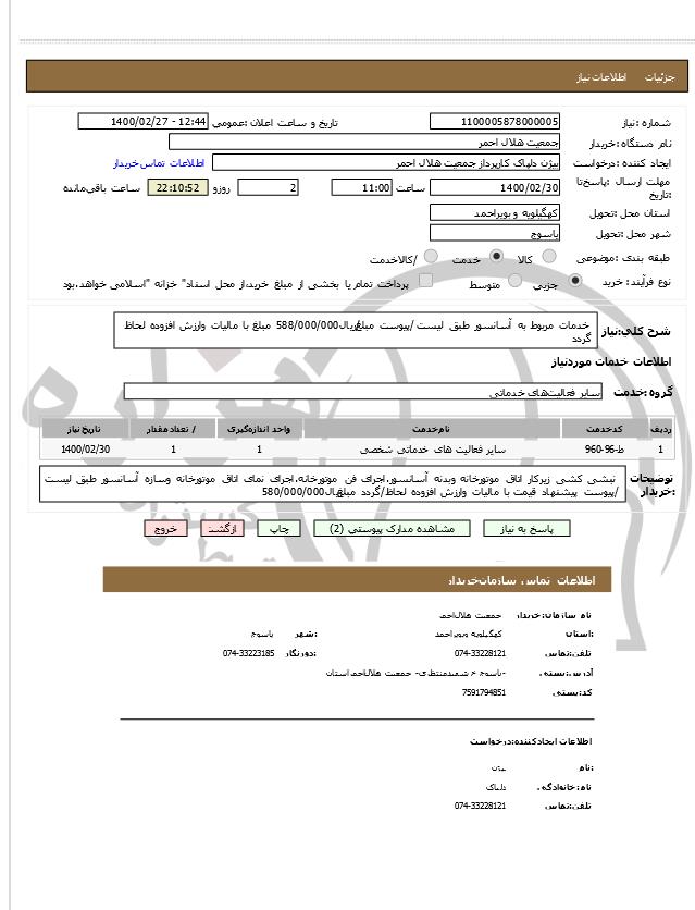 تصویر آگهی