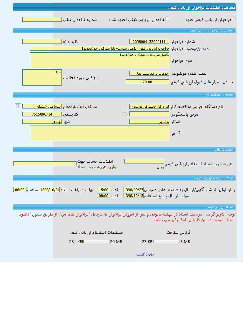 تصویر آگهی