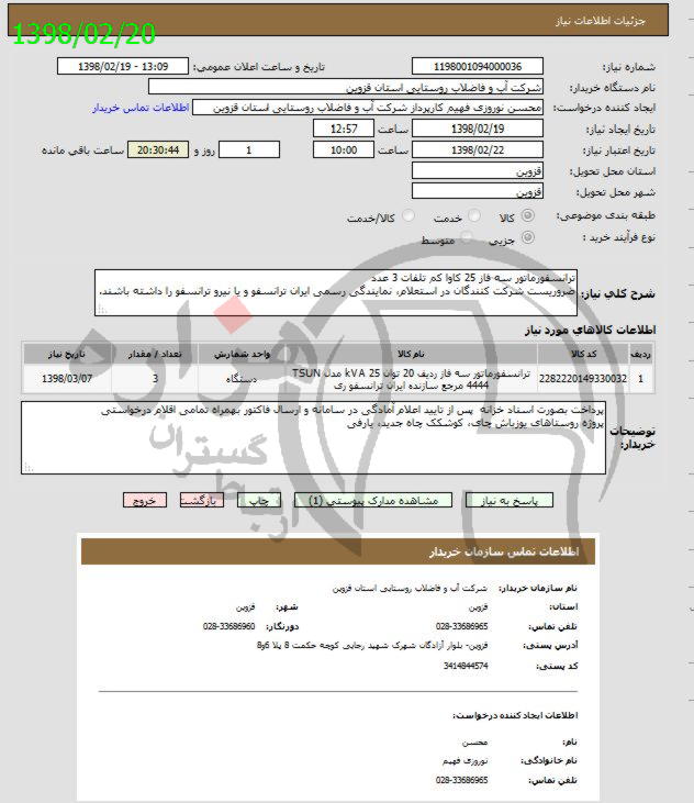 تصویر آگهی