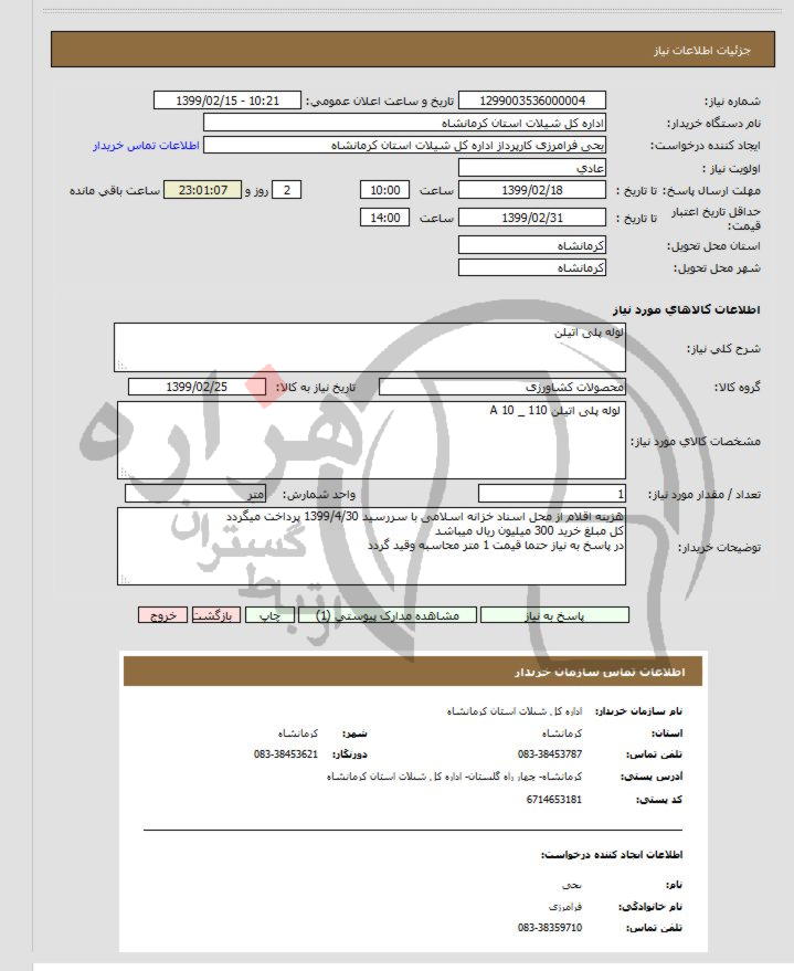 تصویر آگهی