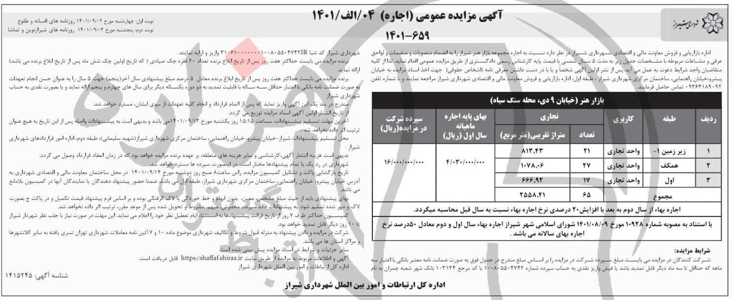 تصویر آگهی