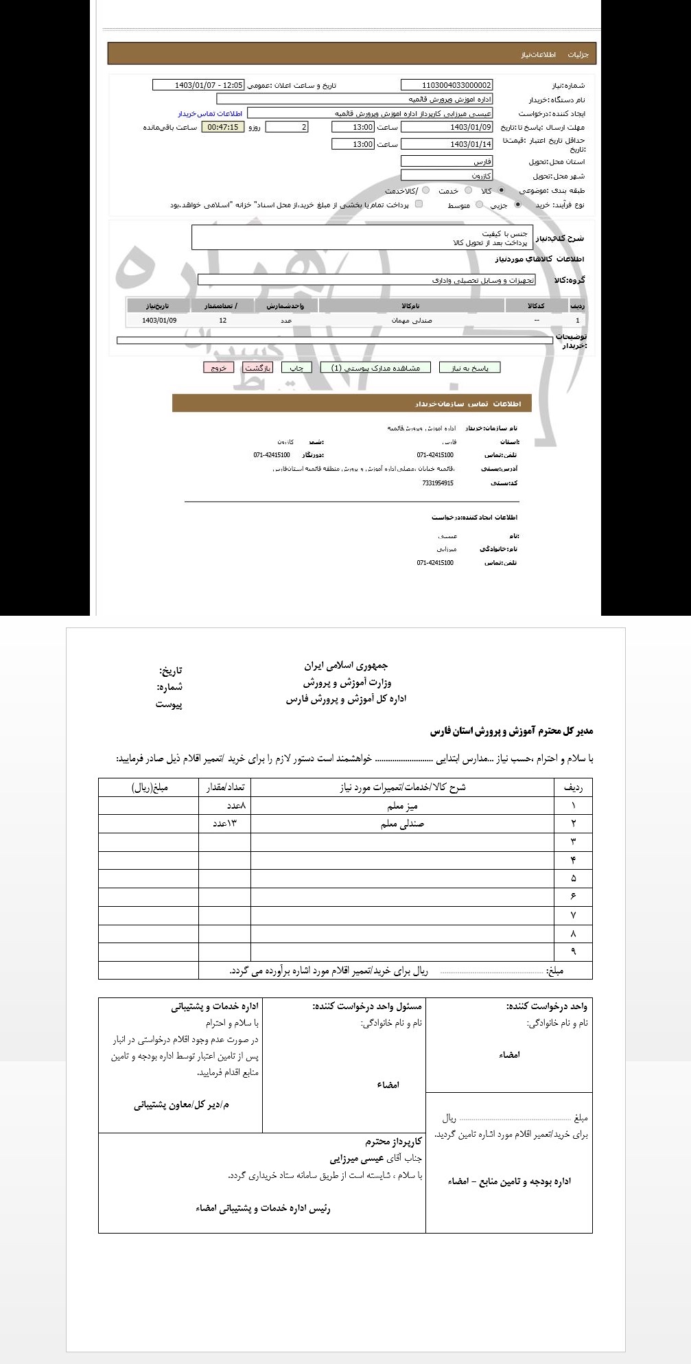 تصویر آگهی