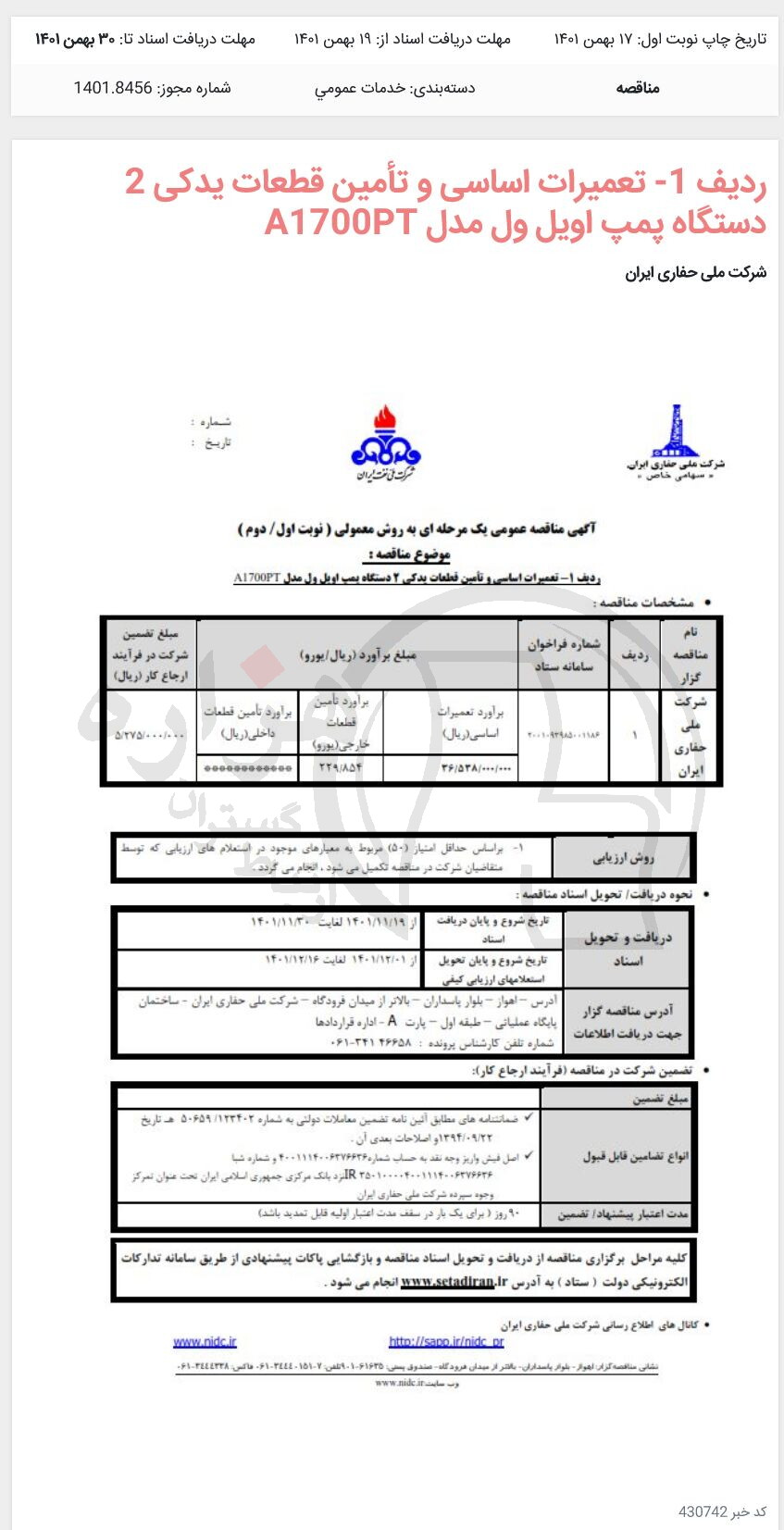 تصویر آگهی