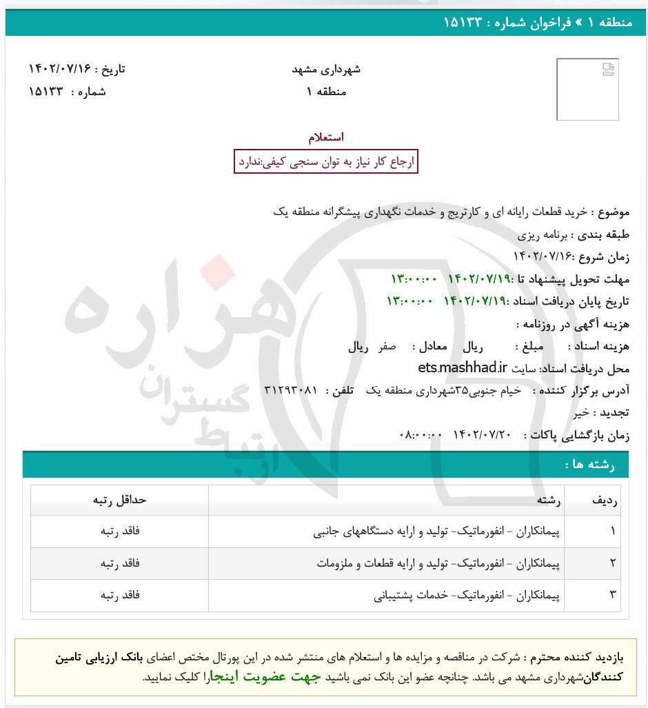 تصویر آگهی