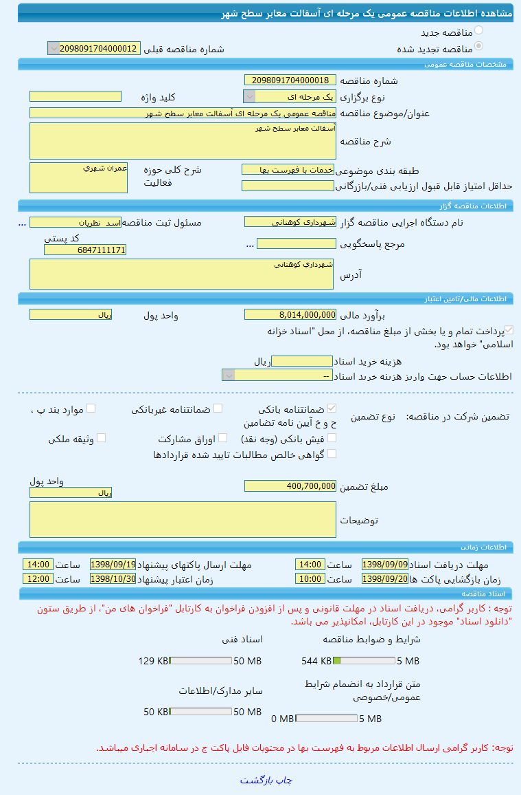 تصویر آگهی