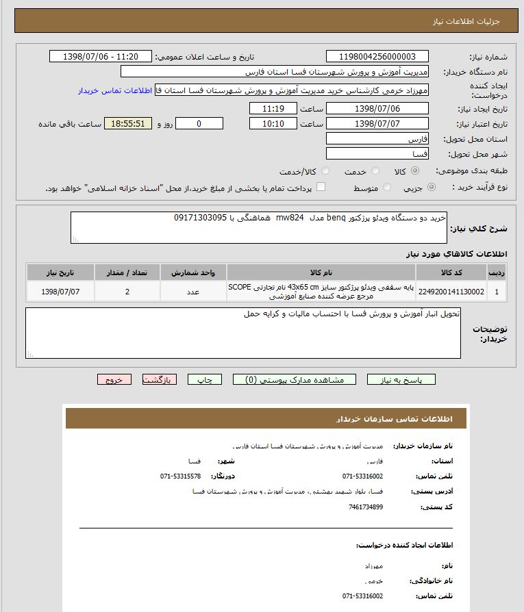 تصویر آگهی