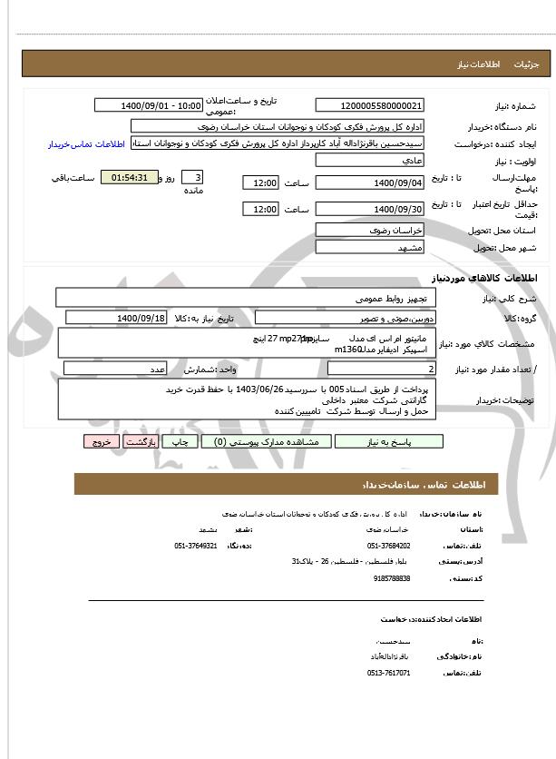 تصویر آگهی