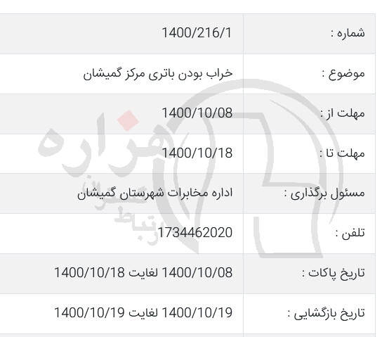 تصویر آگهی