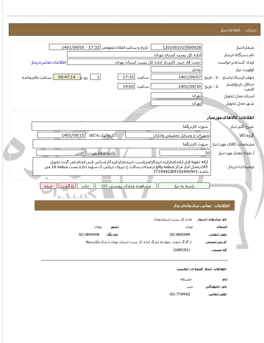 تصویر آگهی