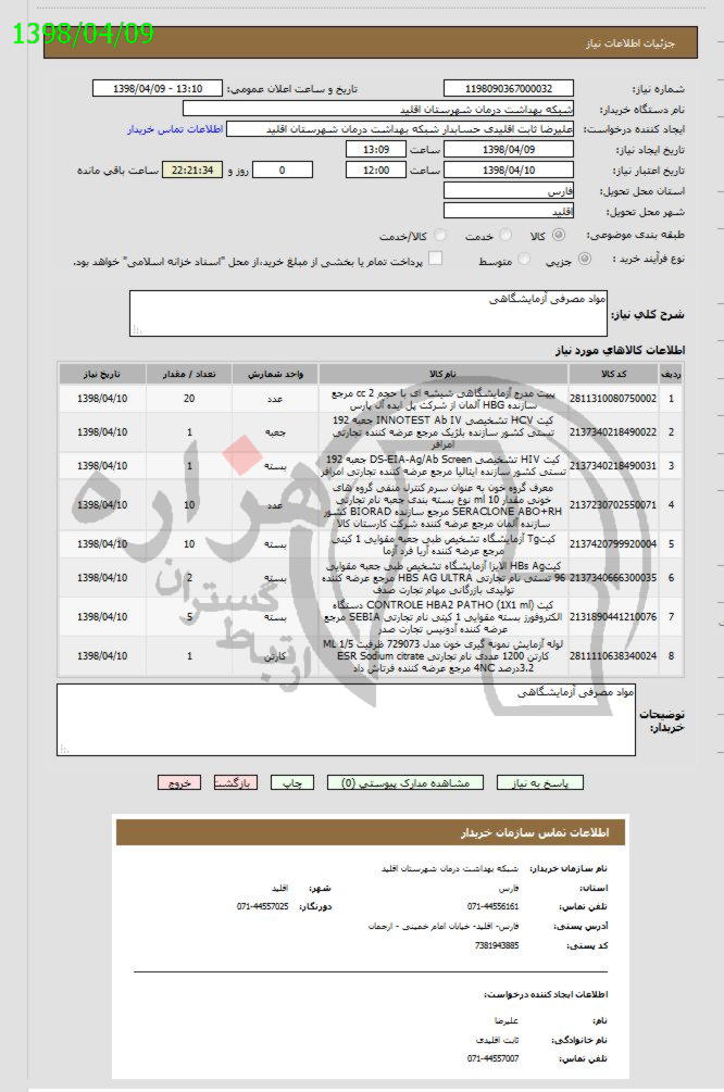 تصویر آگهی