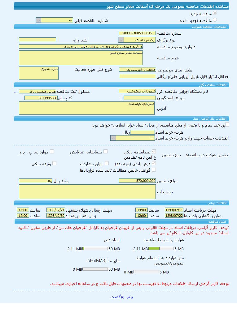 تصویر آگهی