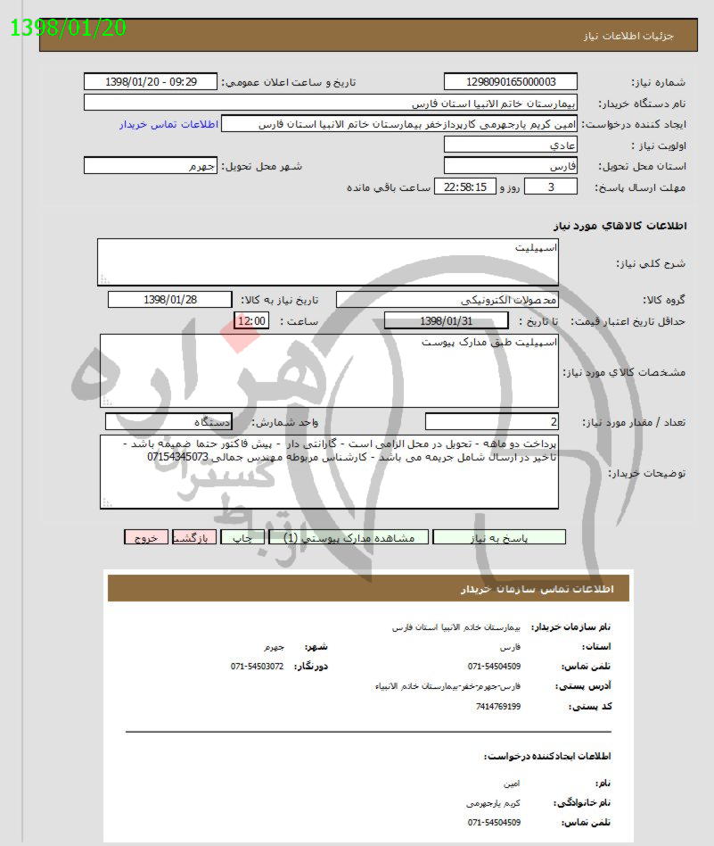 تصویر آگهی