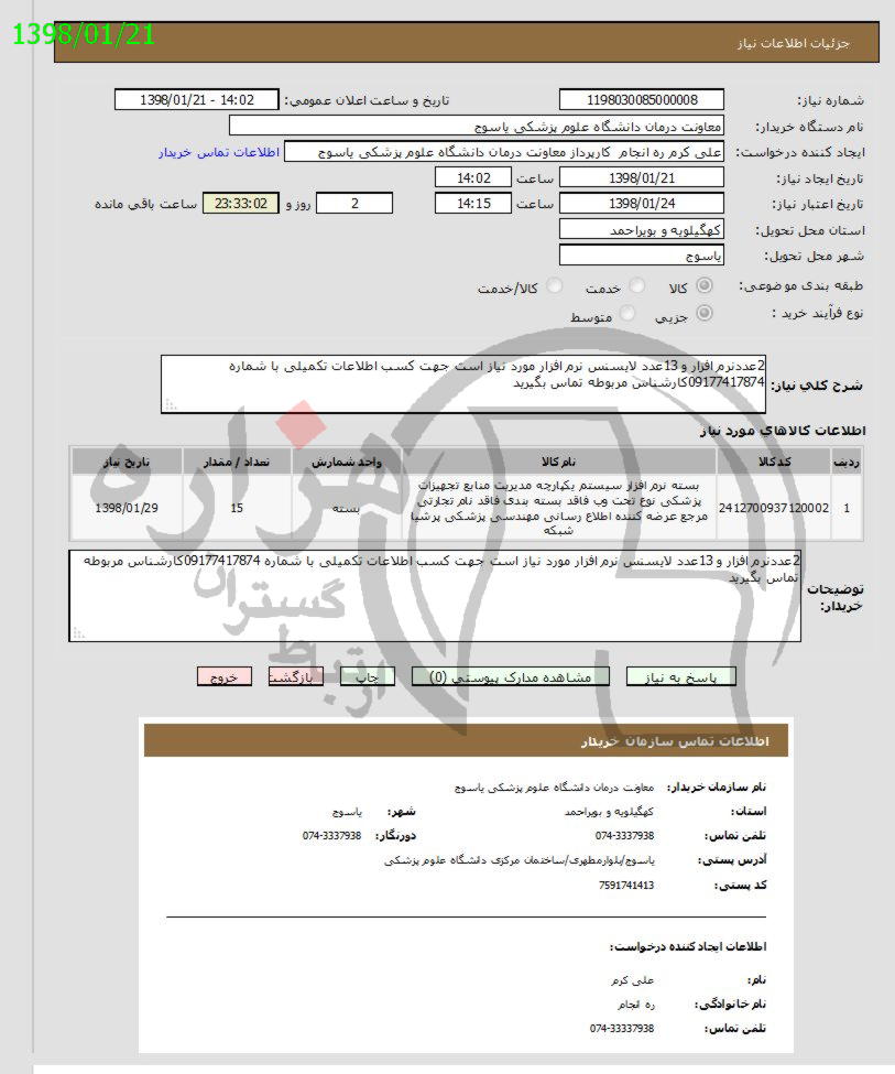 تصویر آگهی