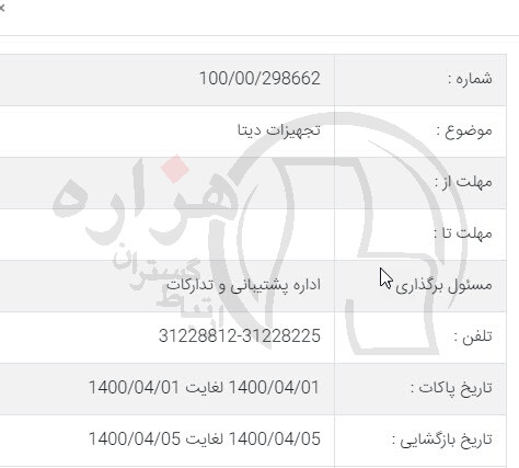 تصویر آگهی