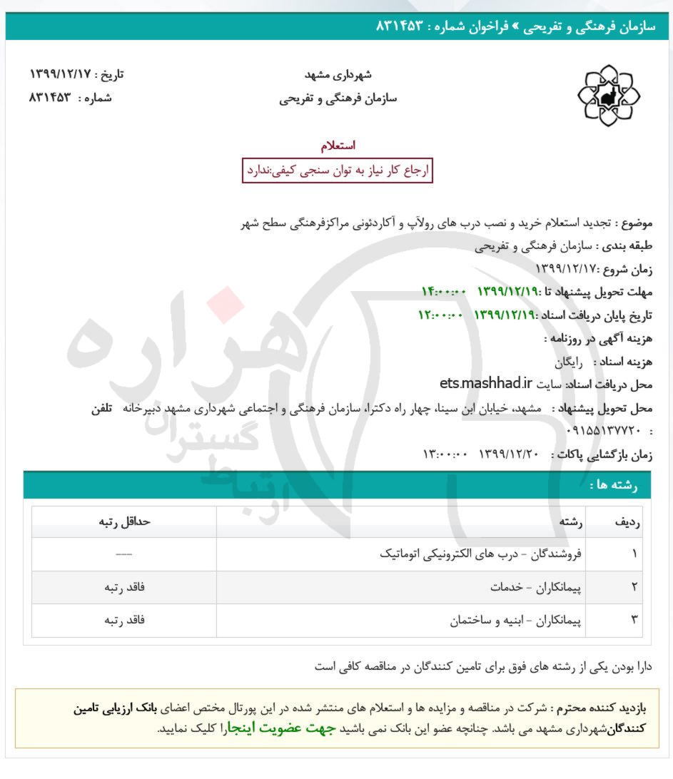 تصویر آگهی