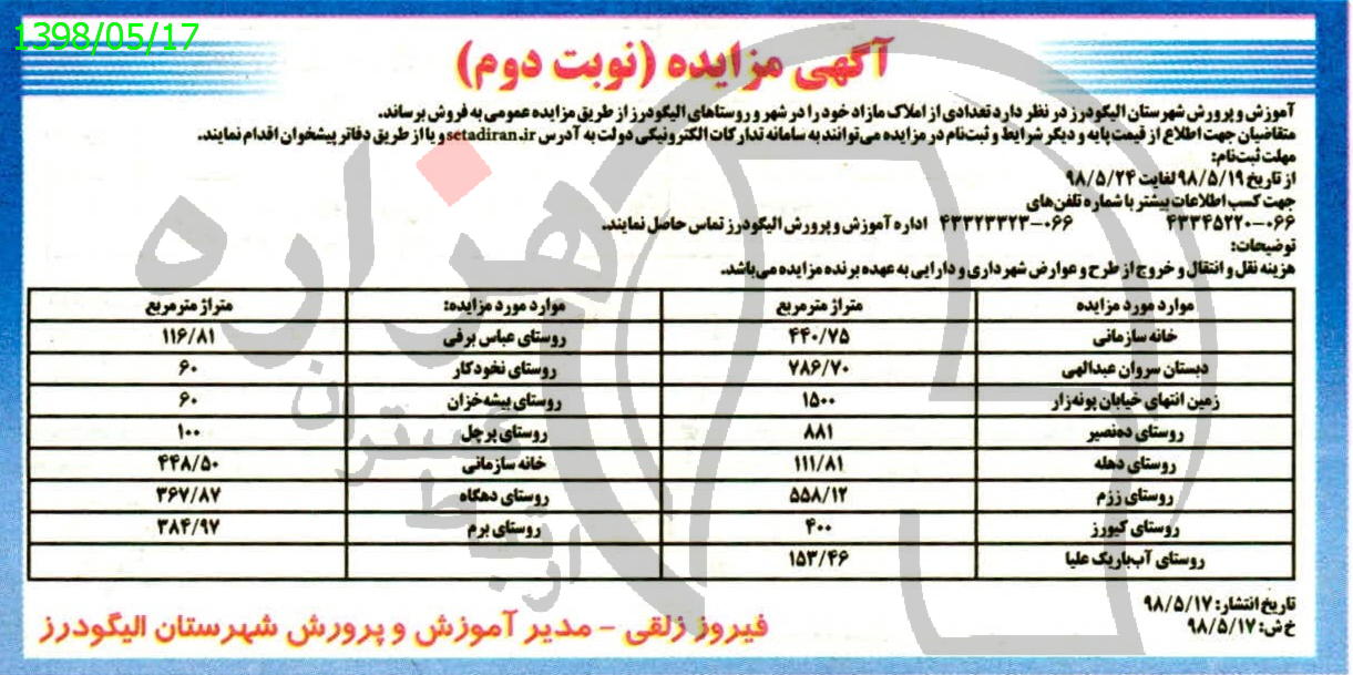 تصویر آگهی