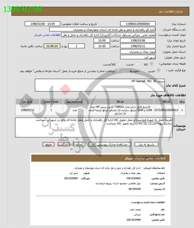 تصویر آگهی