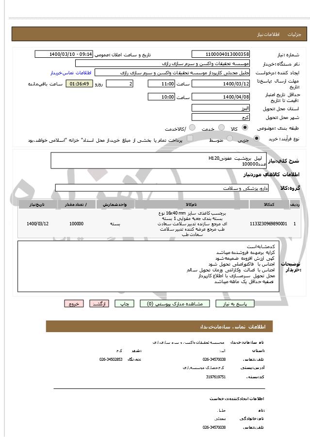 تصویر آگهی