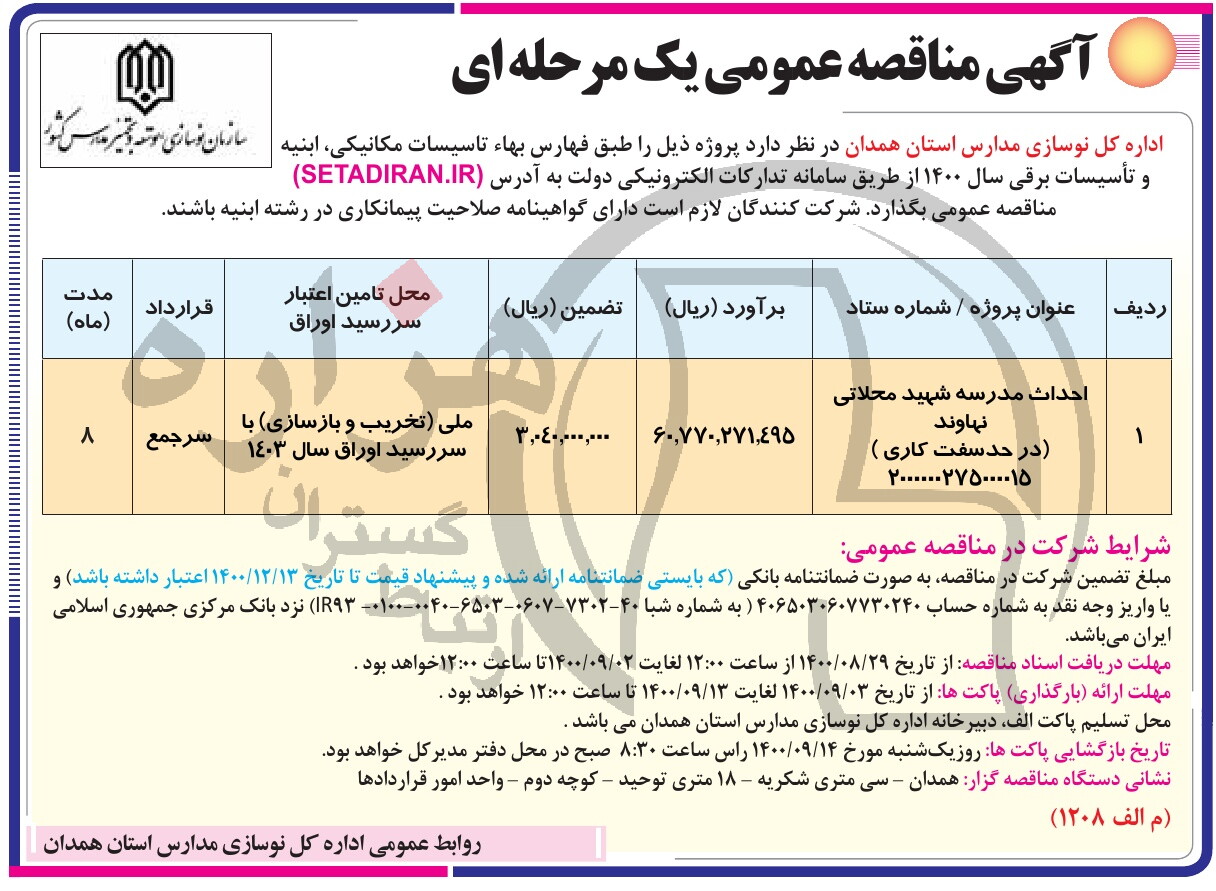 تصویر آگهی