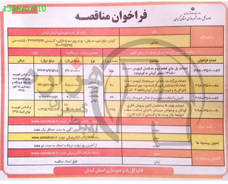 تصویر آگهی