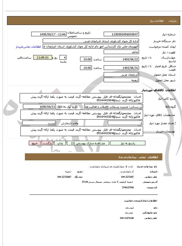 تصویر آگهی