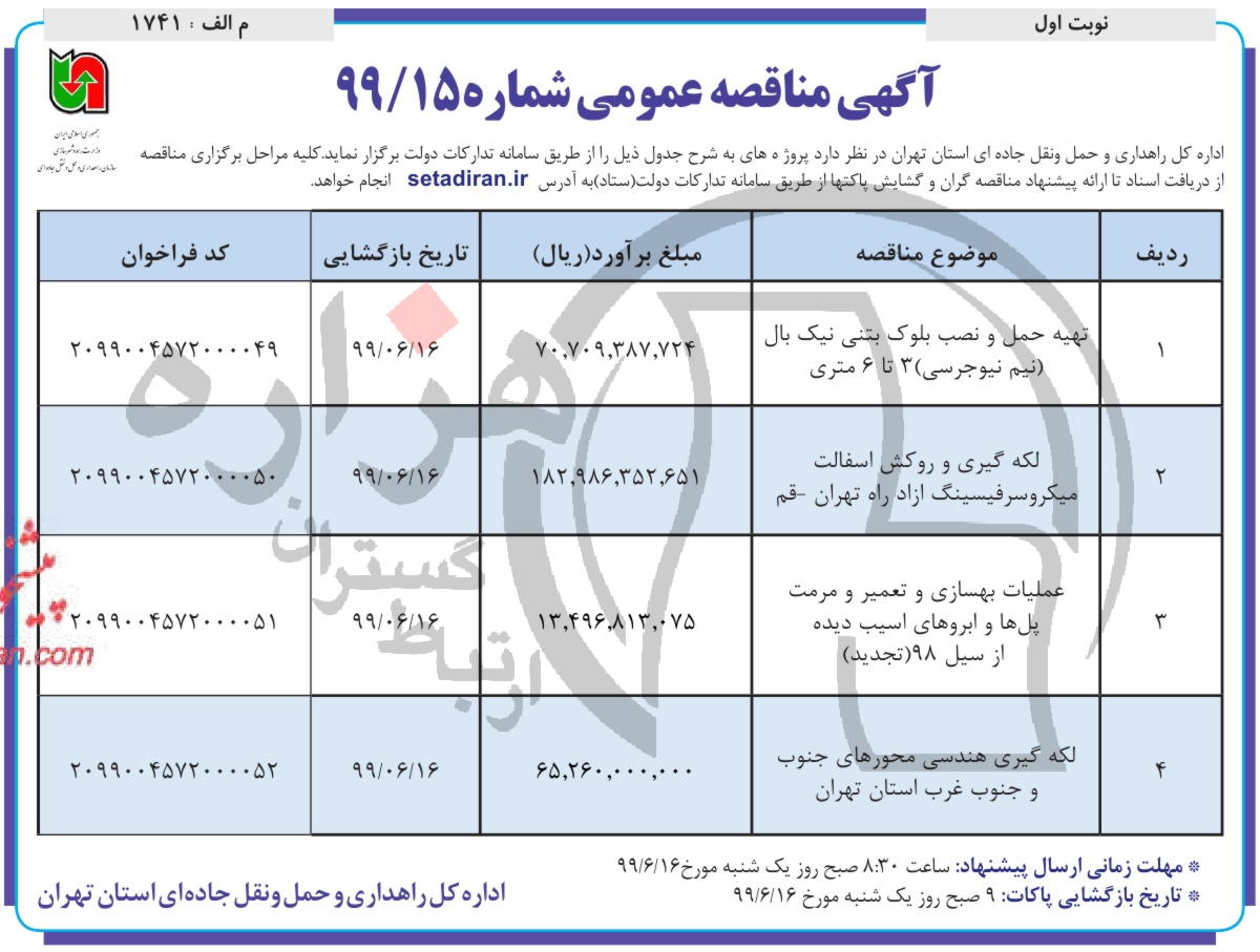 تصویر آگهی