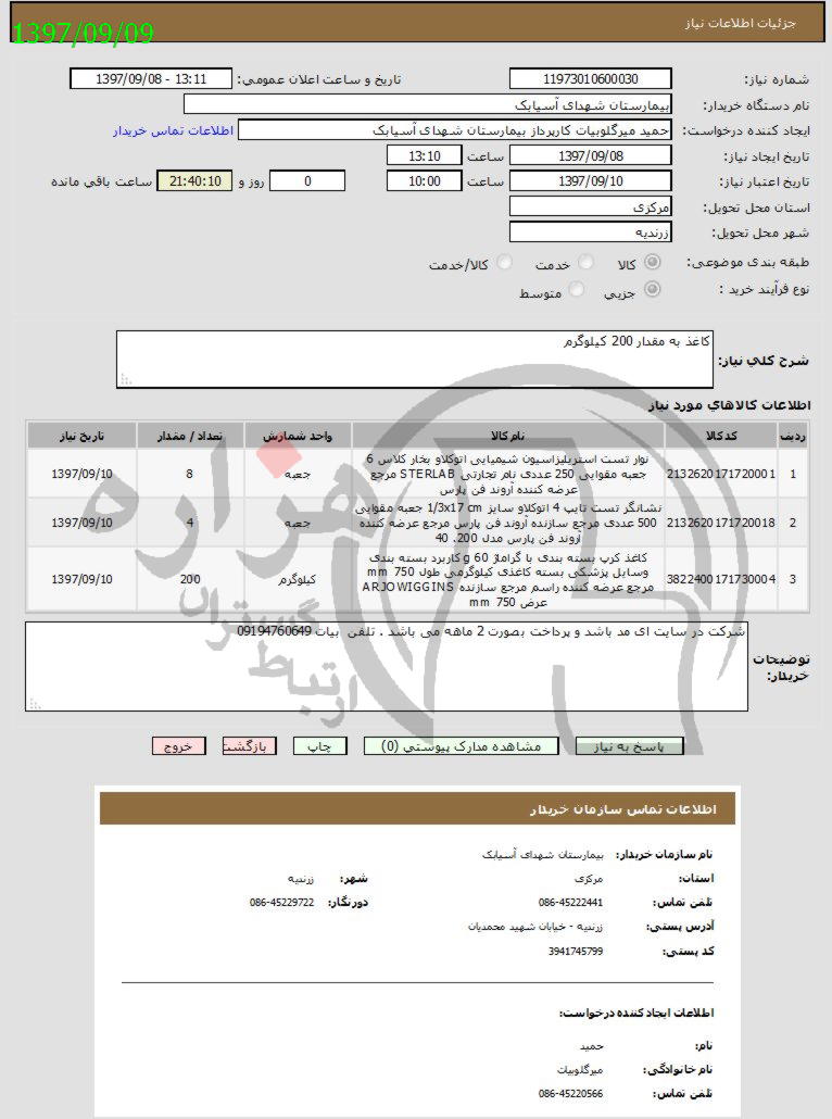 تصویر آگهی