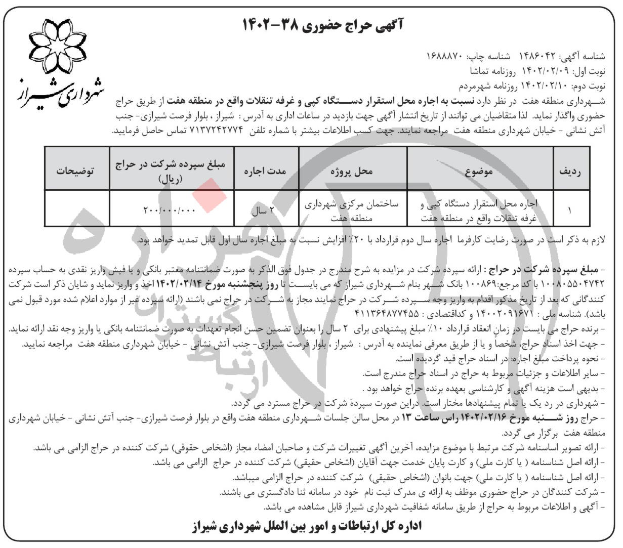 تصویر آگهی