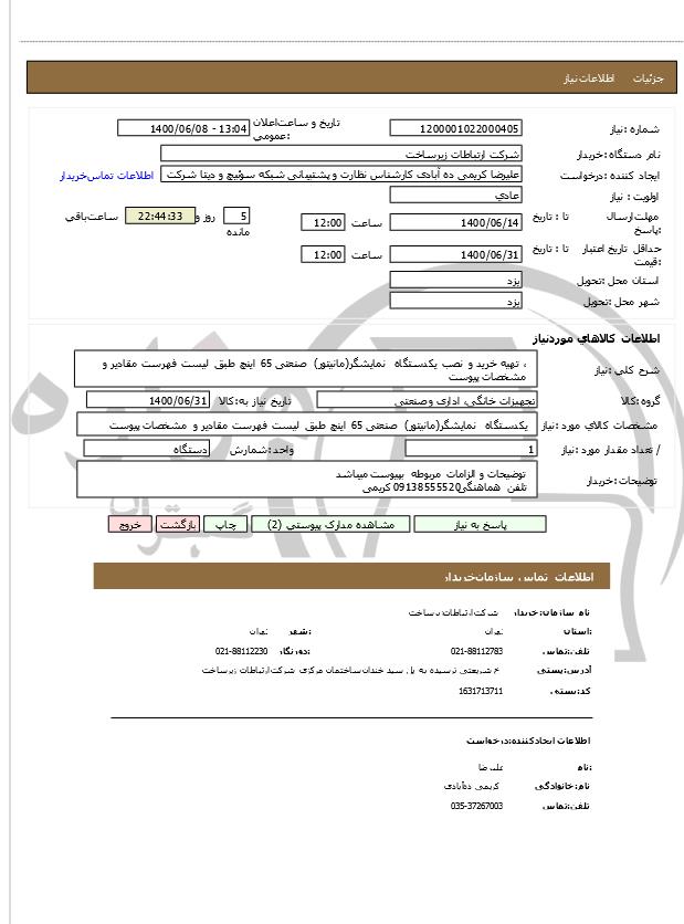 تصویر آگهی