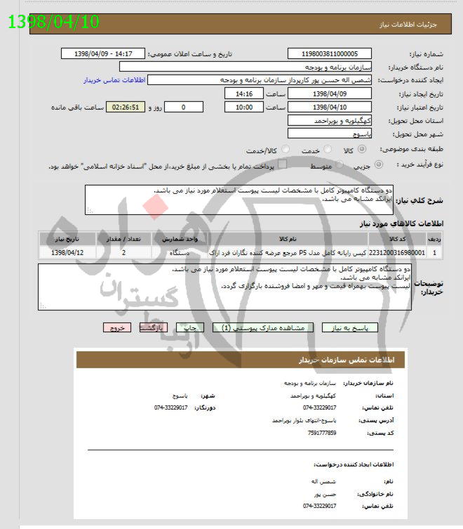 تصویر آگهی