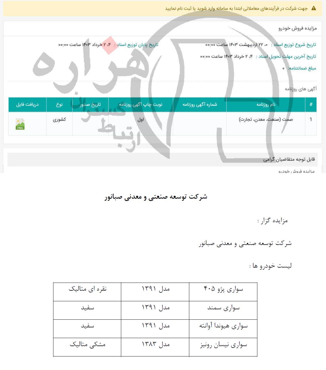 تصویر آگهی