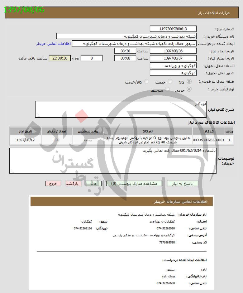 تصویر آگهی