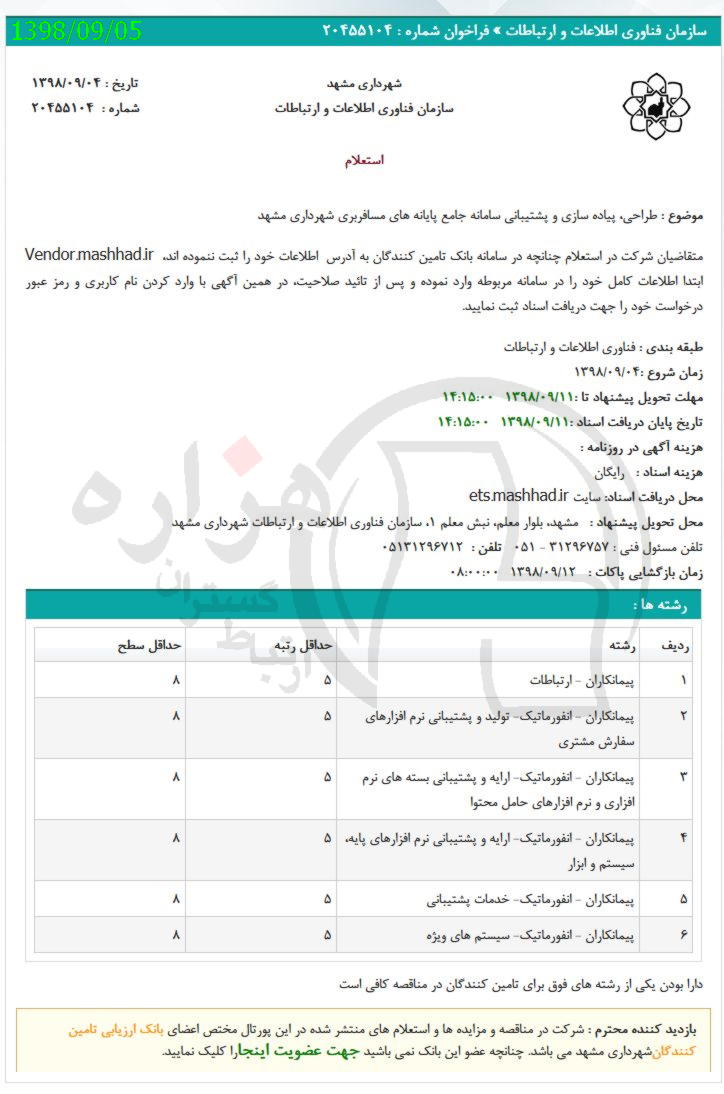 تصویر آگهی