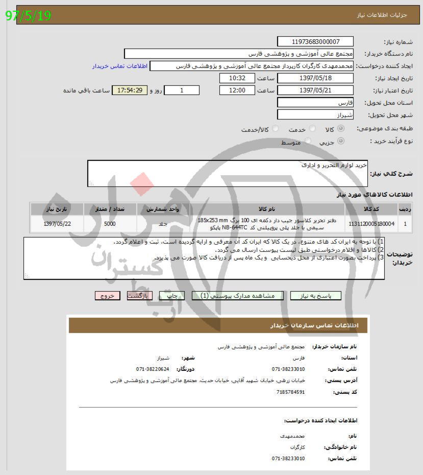 تصویر آگهی