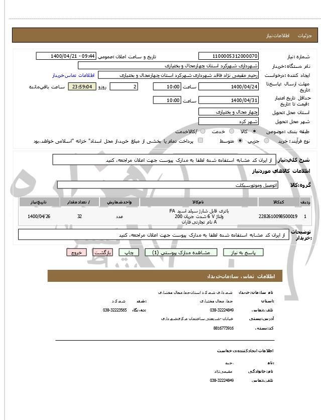 تصویر آگهی