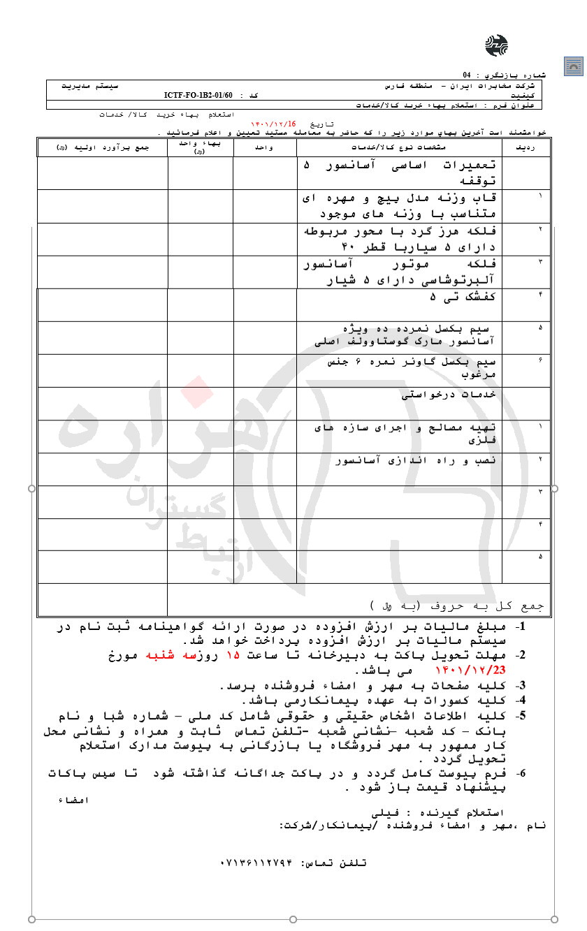 تصویر آگهی