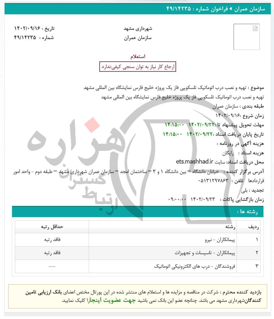 تصویر آگهی