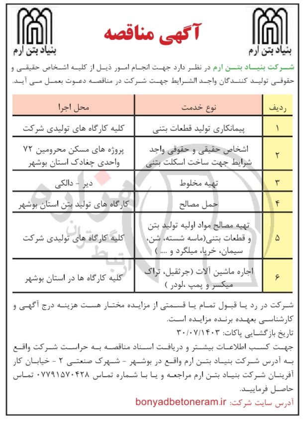 تصویر آگهی