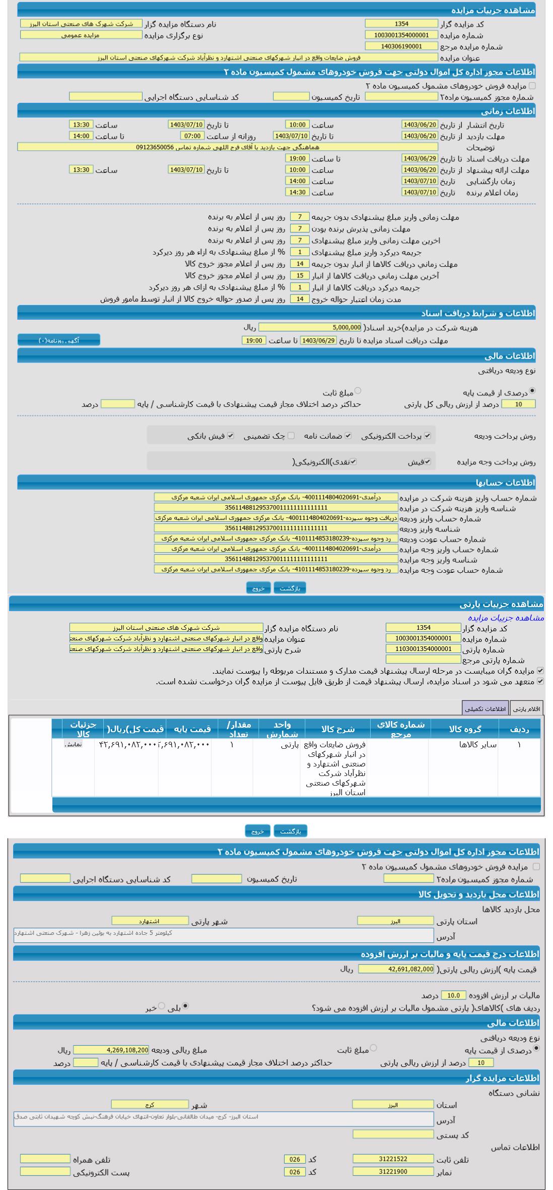 تصویر آگهی