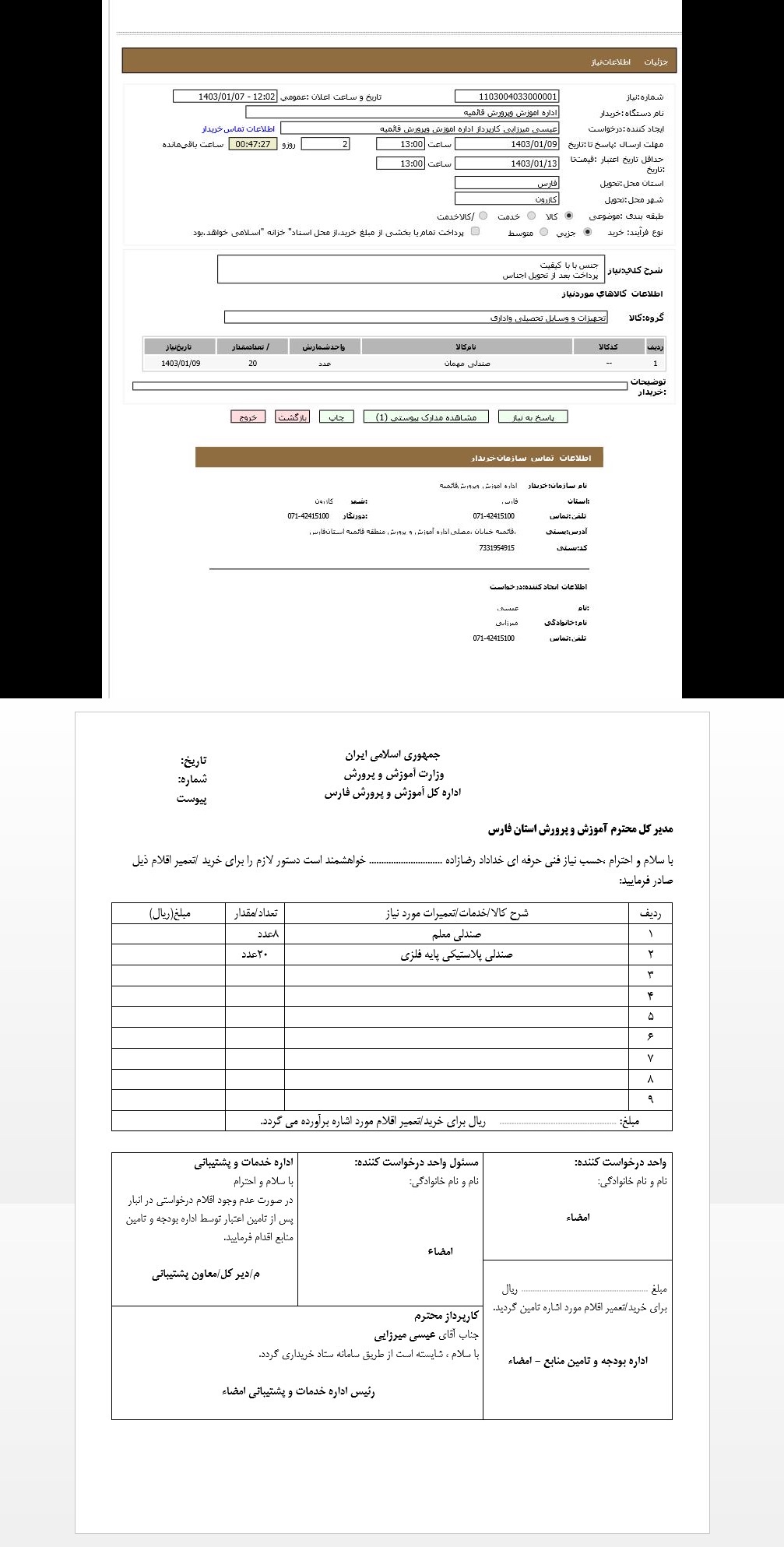 تصویر آگهی