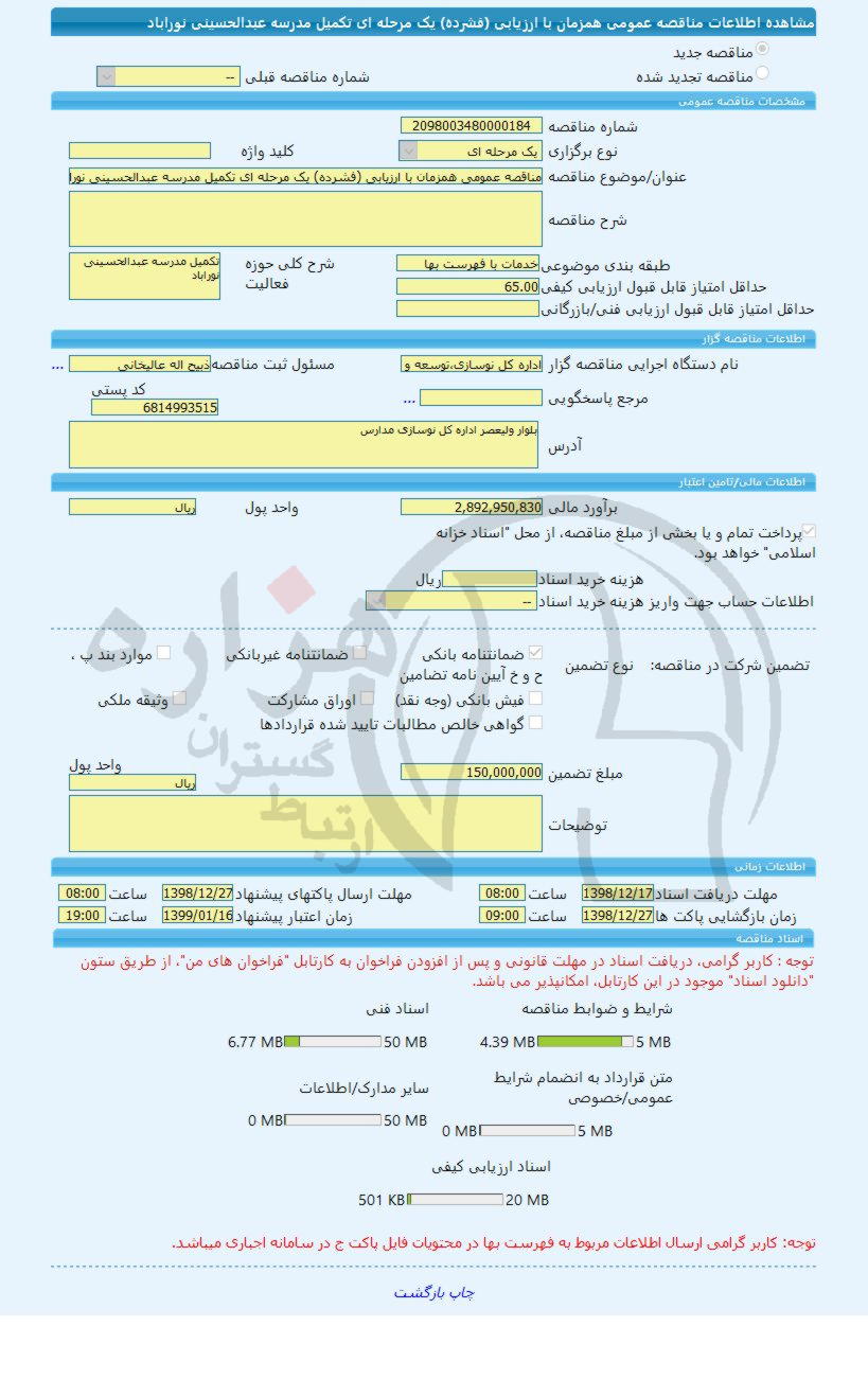 تصویر آگهی