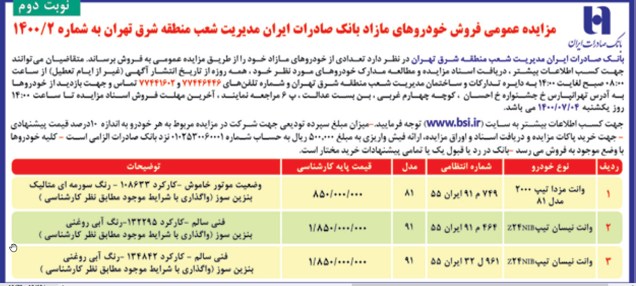 تصویر آگهی