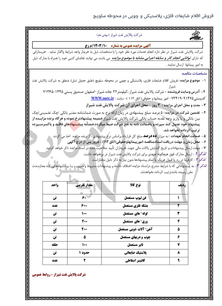 تصویر آگهی