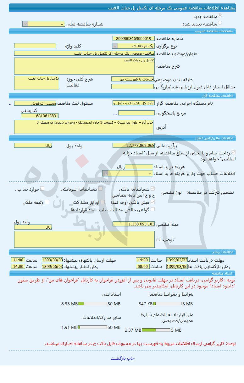 تصویر آگهی