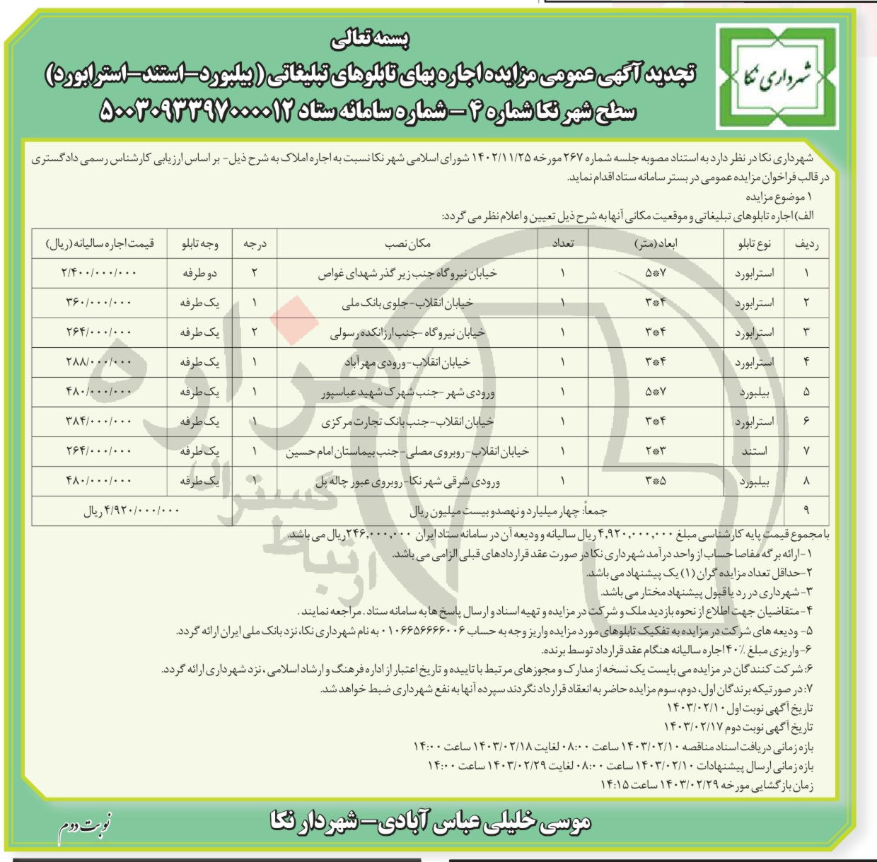 تصویر آگهی