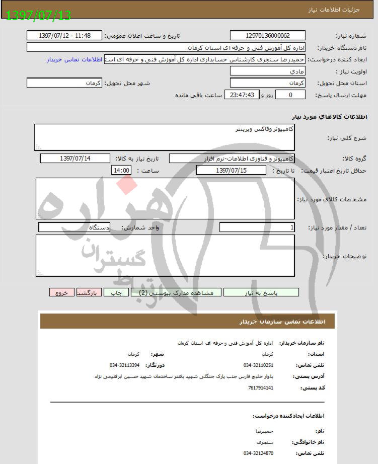 تصویر آگهی