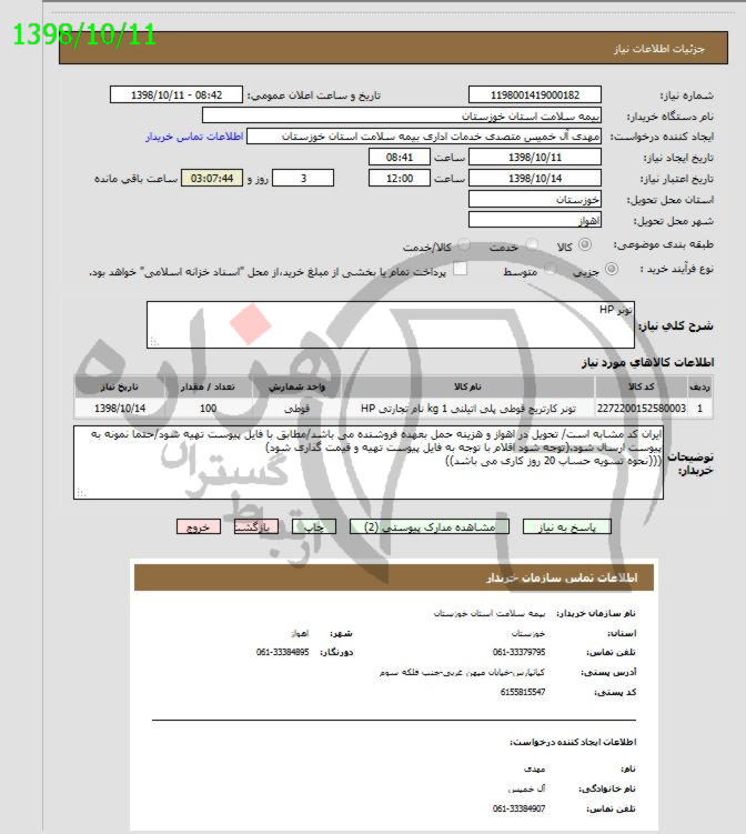 تصویر آگهی