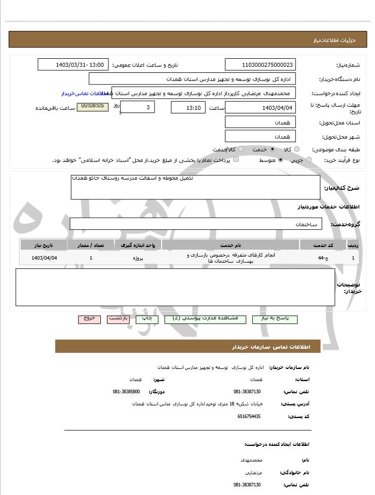 تصویر آگهی