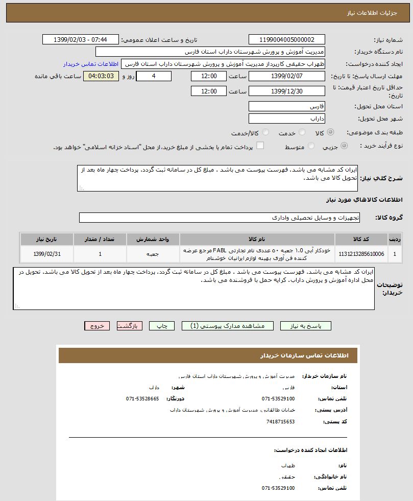 تصویر آگهی