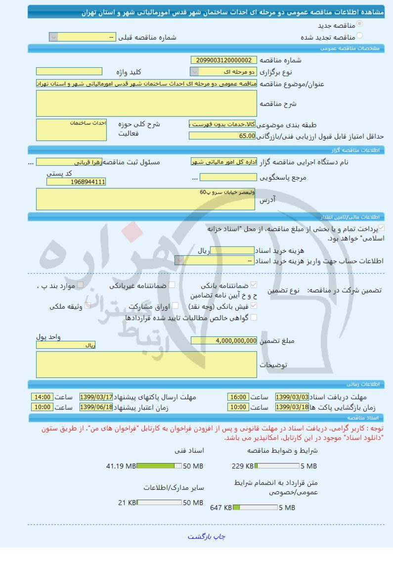 تصویر آگهی